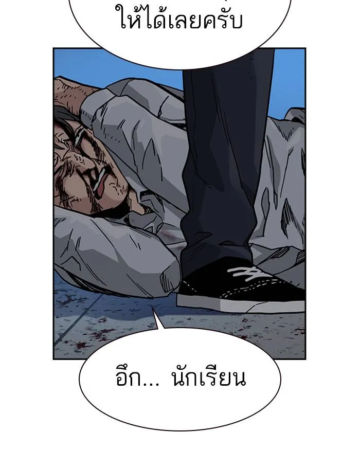To not die ตอนที่ 48 รูปที่ 164