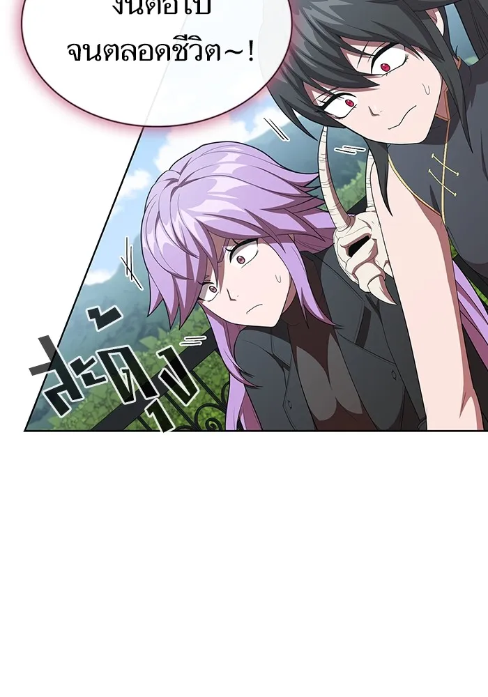 ผู้เล่นขั้นเทพแห่งหอคอยฝึกสอน ตอนที่ 148 รูปที่ 16