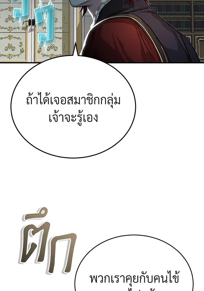 จอมเวทเกิดใหม่ในรอบ 66666 ปี ตอนที่ 90 รูปที่ 70