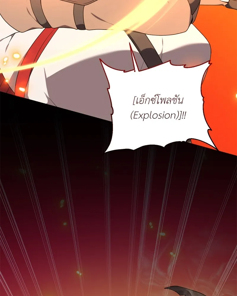 คนสวนโลกฮันเตอร์ ตอนที่ 39 รูปที่ 79