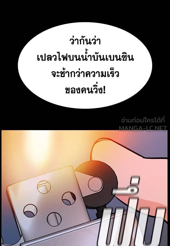 การศึกษาที่แท้จริง ตอนที่ 208 รูปที่ 26