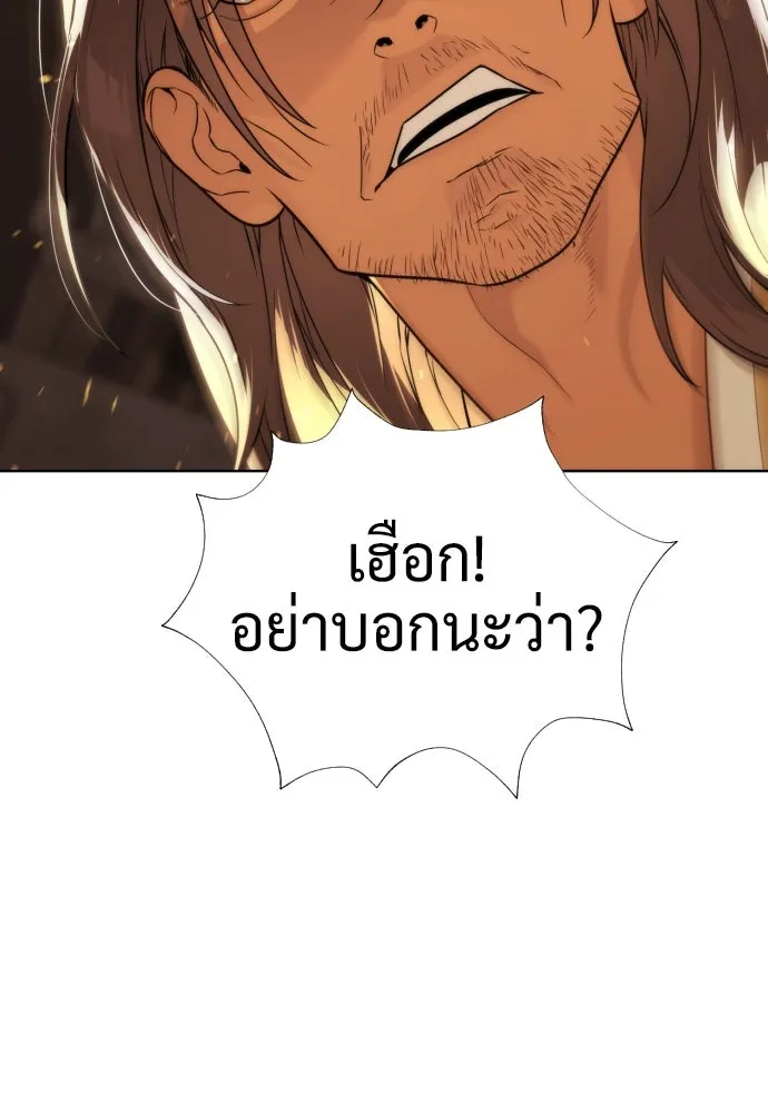 นักฆ่าย้อนวัย ตอนที่ 104 (จบซีซัน 1) รูปที่ 193