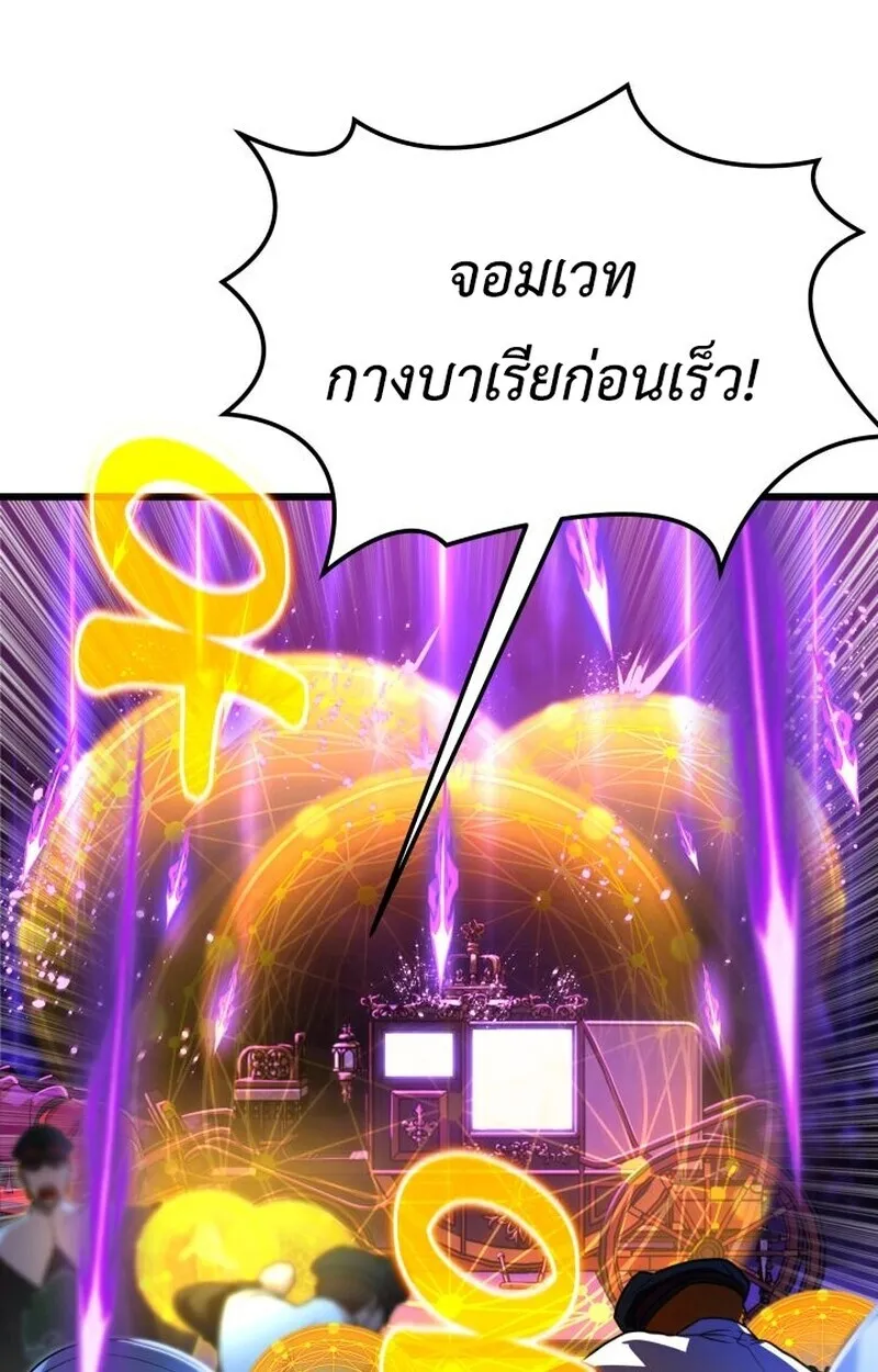 Player of a Fallen Noble Family ตอนที่ ตอนที่ 7 รูปที่ 108