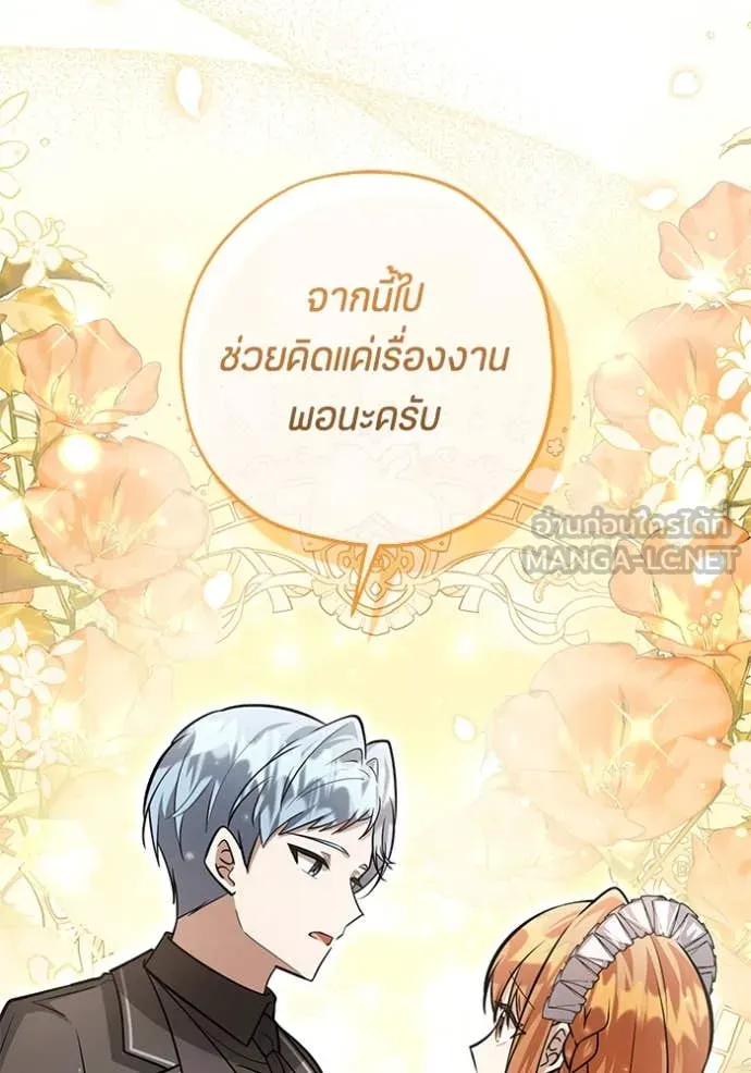 ป๊ะป๋าขา หนูลาแล้ว ตอนที่ 46 รูปที่ 40