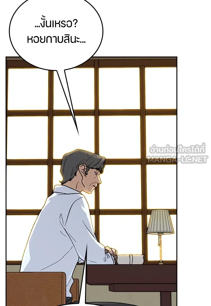 ตั้งแคมป์ฮีลใจในต่างโลก ตอนที่ 19 รูปที่ 48