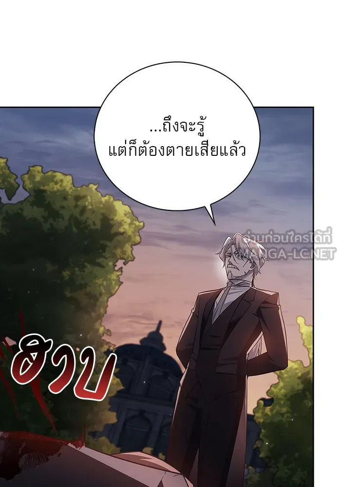 ผมไม่ได้เก่งอย่างที่คิด ตอนที่ 25 รูปที่ 33