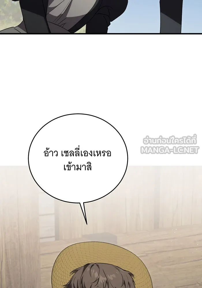 แกล้งตายให้หายแค้น ตอนที่ 8 รูปที่ 81