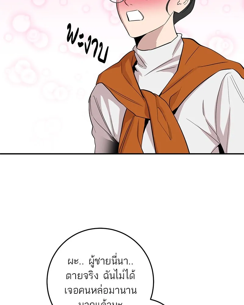 ตำนานเทพธิดาตกสวรรค์ ตอนที่ 55 รูปที่ 86