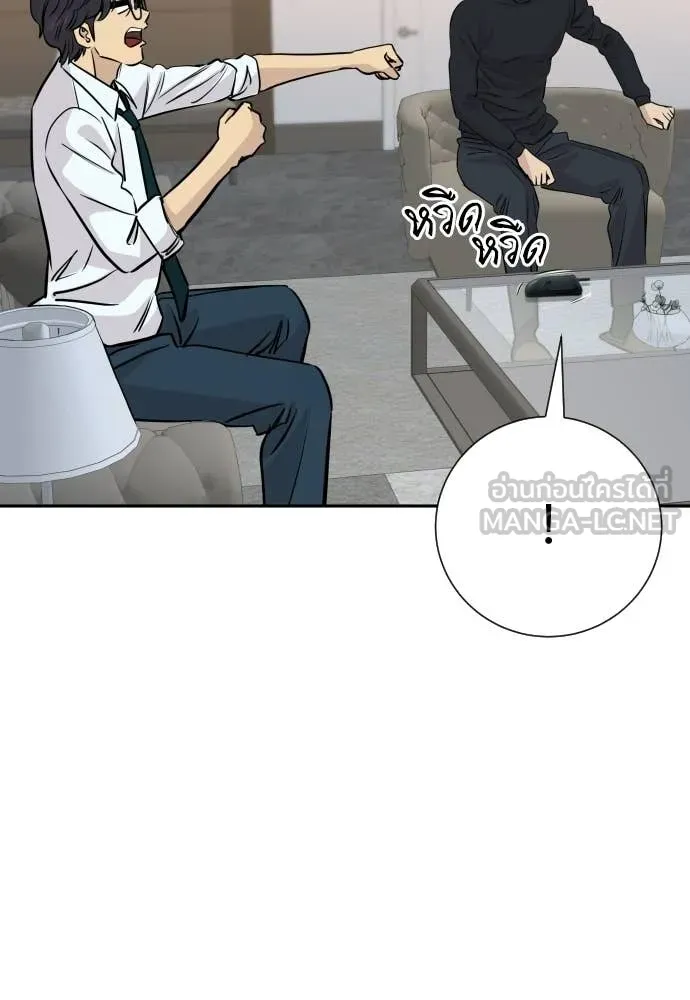 หลานอัจฉริยะ ตอนที่ 82 รูปที่ 99