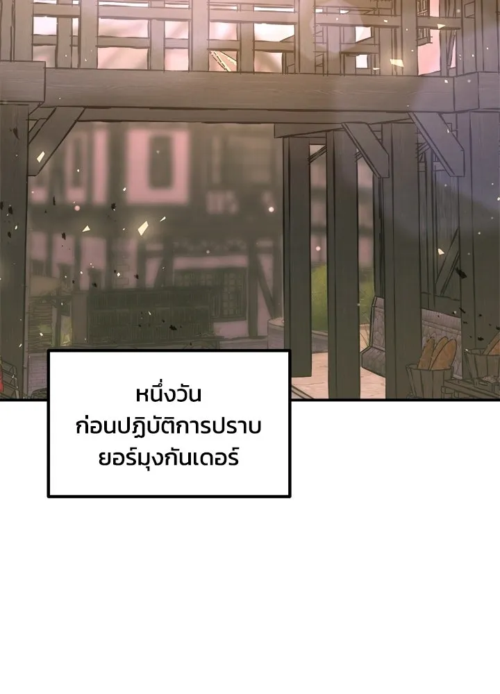 ผู้พิชิตเกมป้องกันฐาน ตอนที่ 156 รูปที่ 32