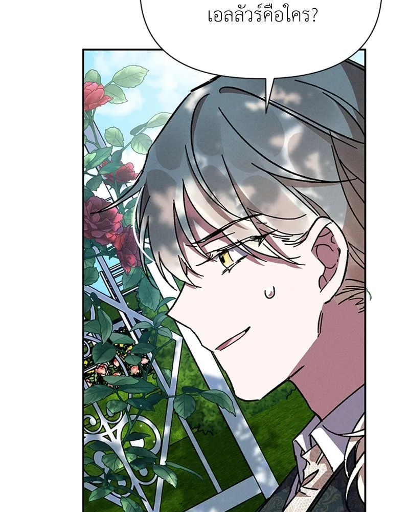 โอ้ ศัตรูที่รัก ตอนที่ 6 รูปที่ 58