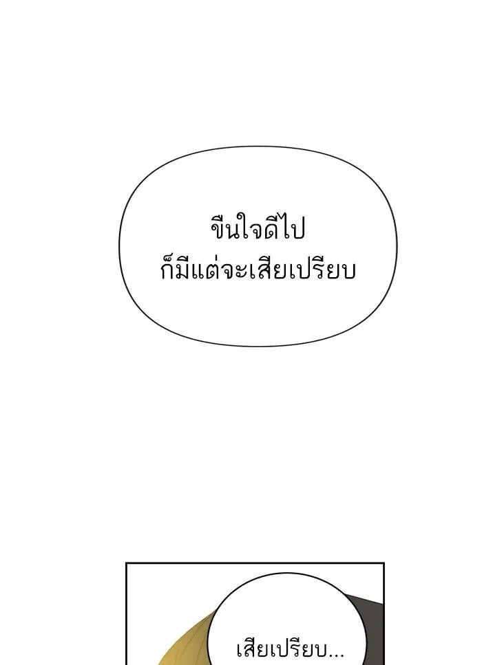 ฉันมันร้าย หรือเพราะโลกไม่น่ารัก ตอนที่ 86 รูปที่ 64