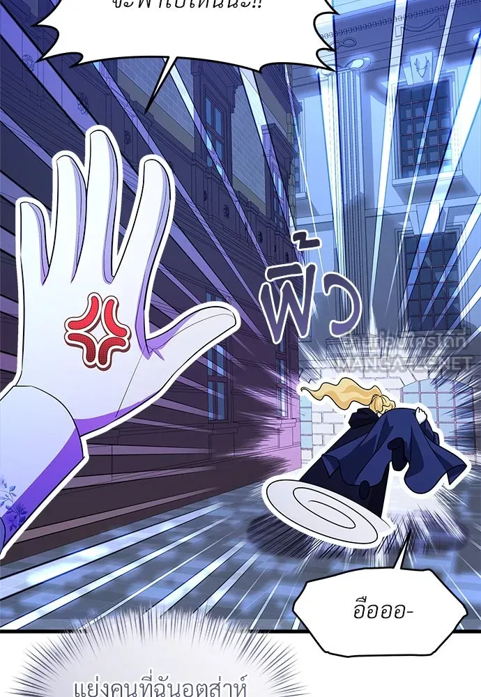 จักรพรรดิคลั่งรักที่เด็กกว่าฉันพันปี ตอนที่ 41 รูปที่ 30