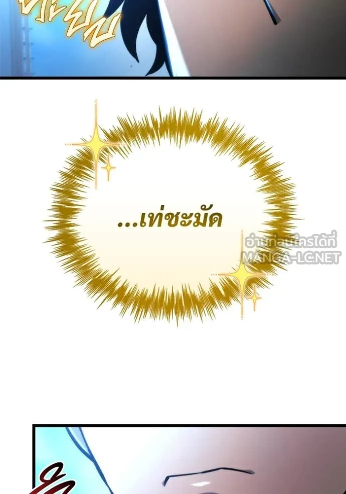 โกดังลับหลังโลกแตก ตอนที่ 52 รูปที่ 8