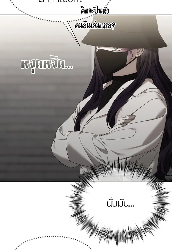 วิธีหนีตายจากนิยายโรคจิต ตอนที่ 56 รูปที่ 40