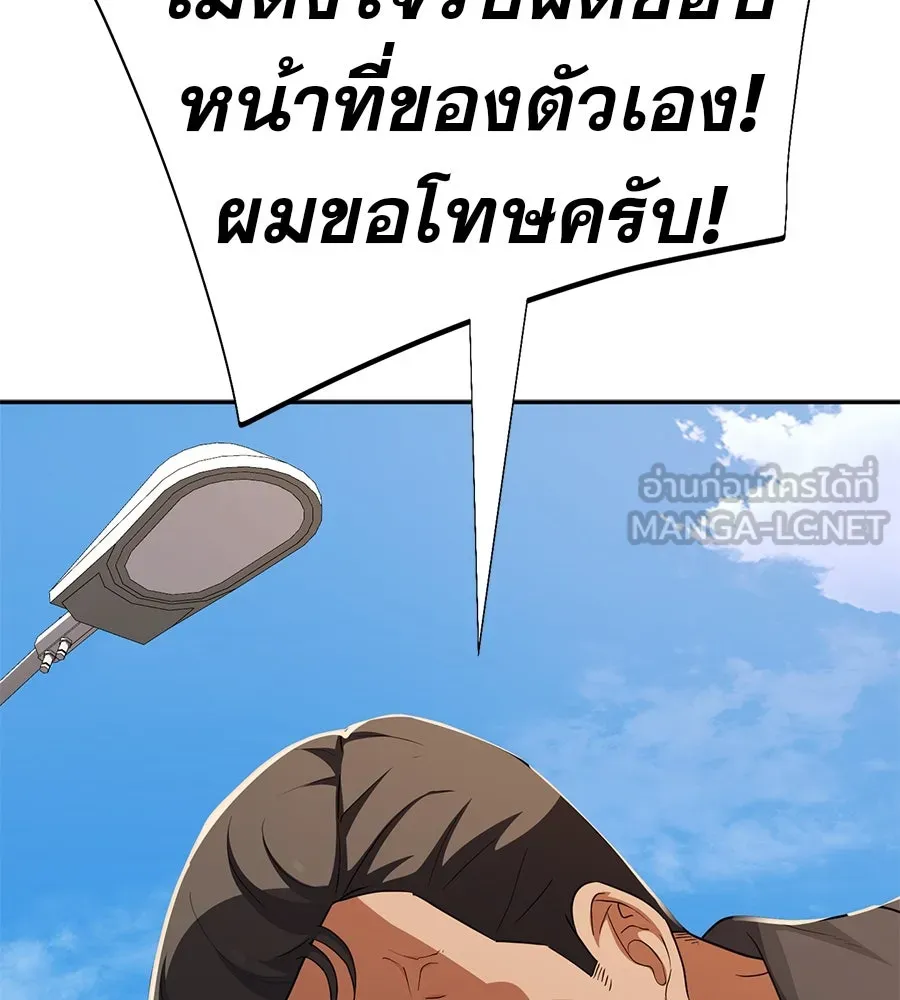 คอลเซ็นเตอร์เปลี่ยนชีวิต ตอนที่ 54 ใครคือราชา รูปที่ 180