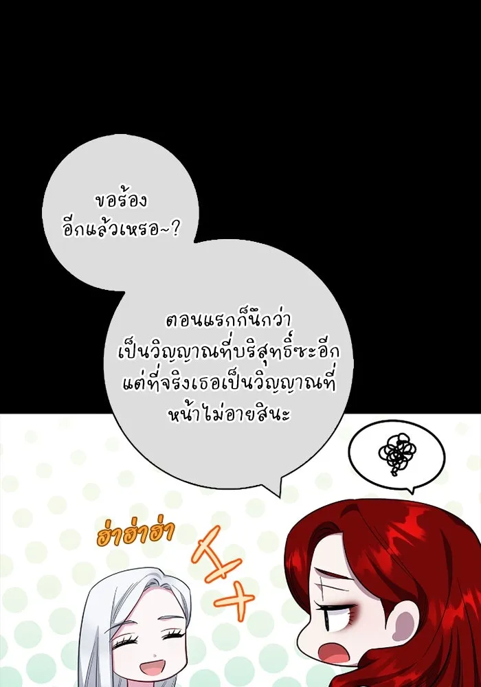 ฉันกลายเป็นแม่พระเอกนิยายจอมเสเพล ตอนที่ 72 รูปที่ 37