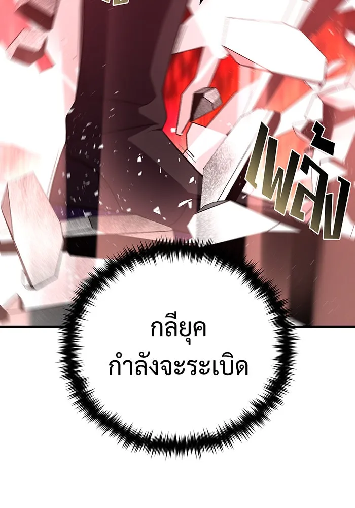 จอมเวทเกิดใหม่ในรอบ 66666 ปี ตอนที่ 145 รูปที่ 8