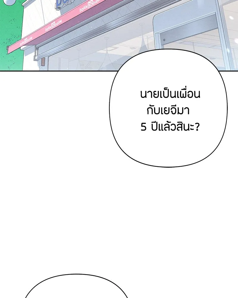 เป็นวัยรุ่นมันเหนื่อย ตอนที่ 65 รูปที่ 2