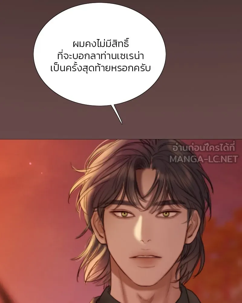 เซเรน่า ตอนที่ 99 รูปที่ 9