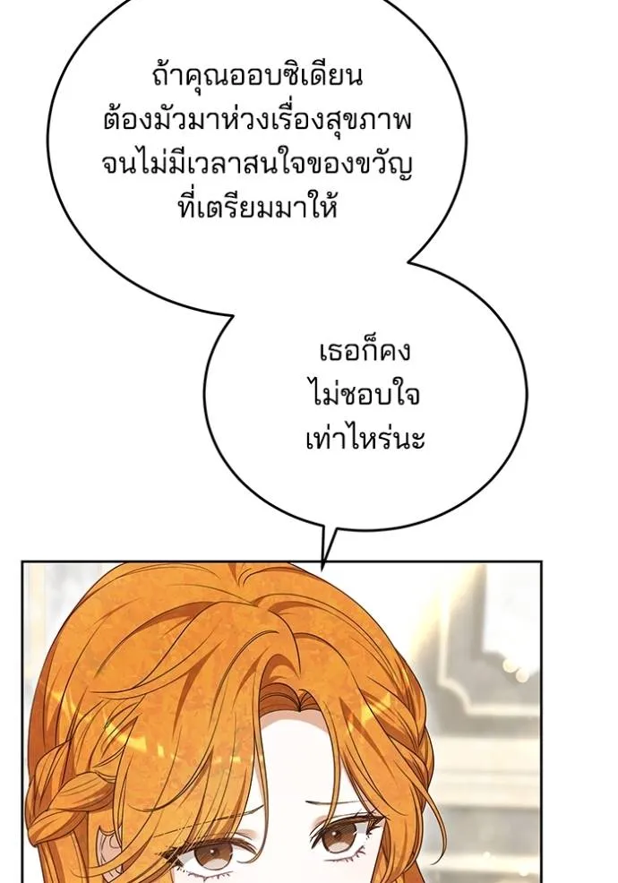 เจ้าสาวอัคนีดำ ตอนที่ 59 รูปที่ 61