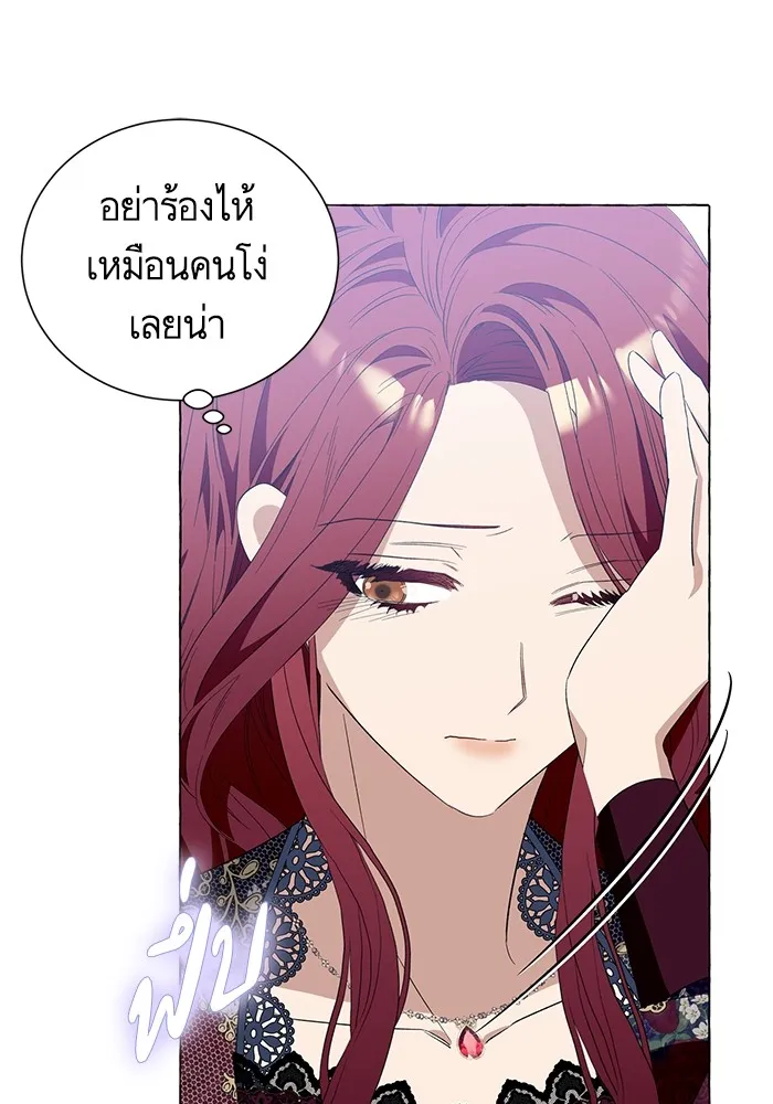 นึกว่าเป็นอิเซไคธรรมดา ตอนที่ 14 รูปที่ 68