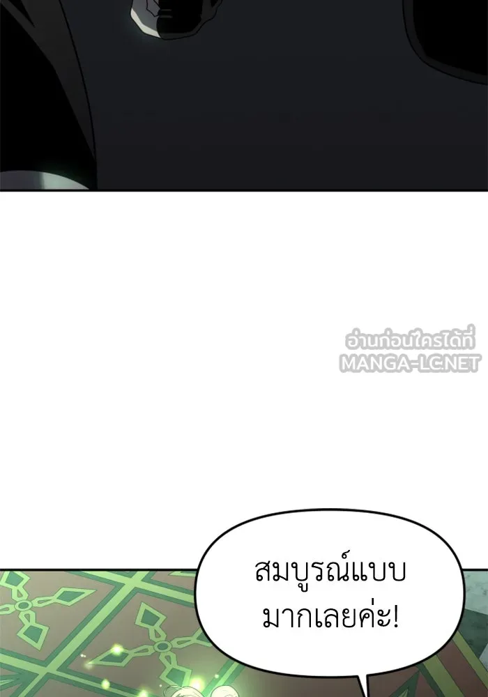 อดีตบอสหอคอย ตอนที่ 17 รูปที่ 57