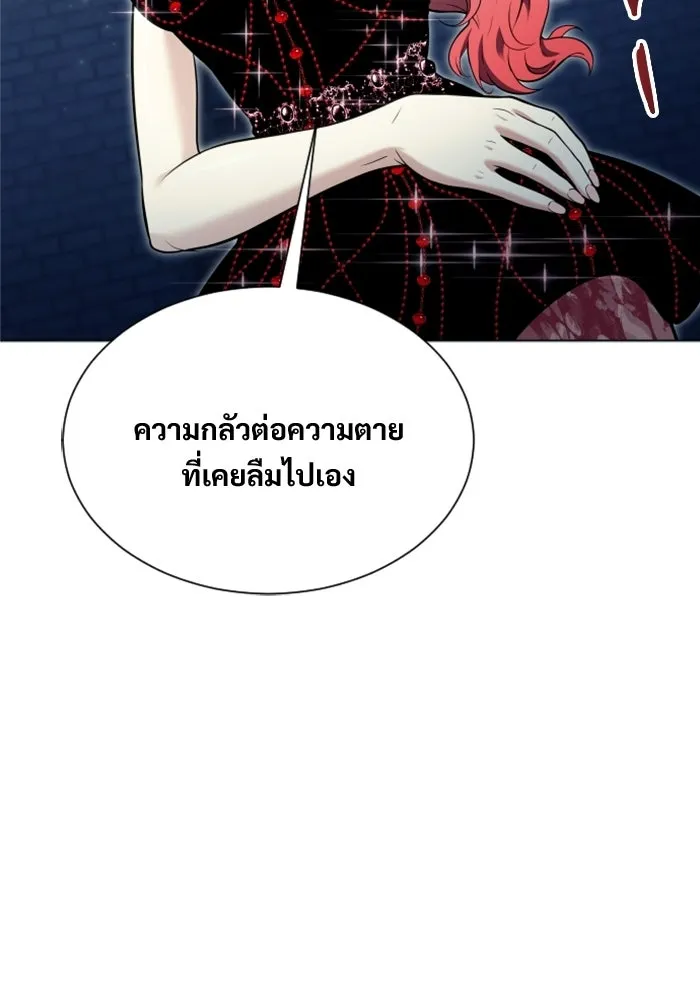 อูเร็ค มาซิโน่ ตอนที่ 40 สายฟ้าฟาด 4 รูปที่ 154