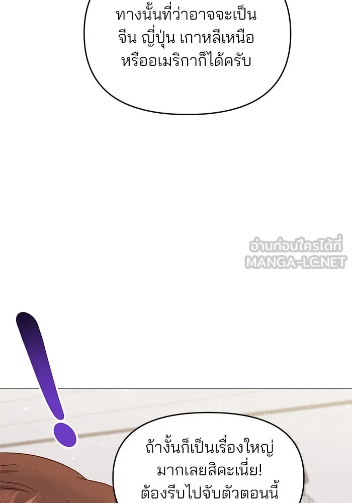 คู่มือคว้าหัวใจนายตัวร้าย ตอนที่ 13 รูปที่ 72