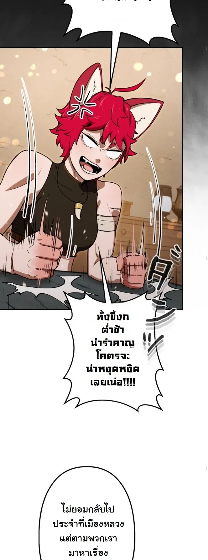 Dungeon Gourmet อ_ศว_นเป_บพ_สดาร เปล_ยนม_งกรให_เป_นเมน_เด_ด ตอนที่ ตอนที่ 21 รูปที่ 45