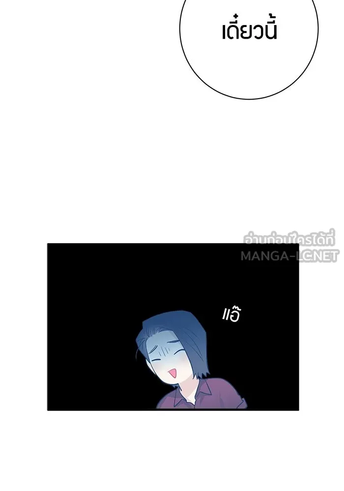 Good Gosh Daddy ตอนที่ 45 เพื่อนเจ้าบ่าว รูปที่ 27