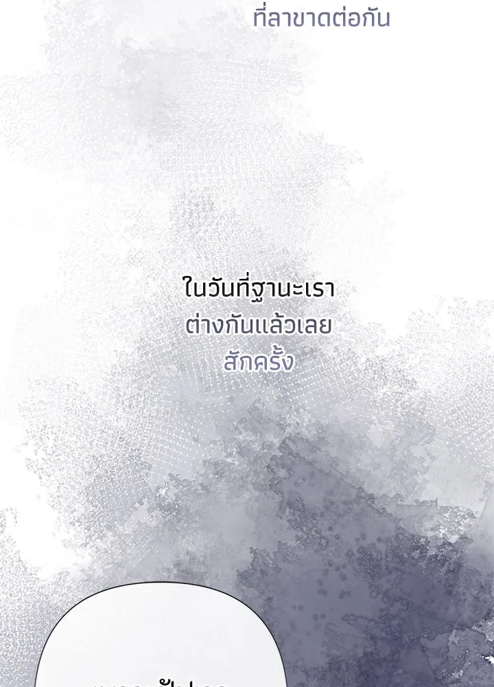 องค์ชายผู้อื้อฉาว ตอนที่ 63 รูปที่ 53