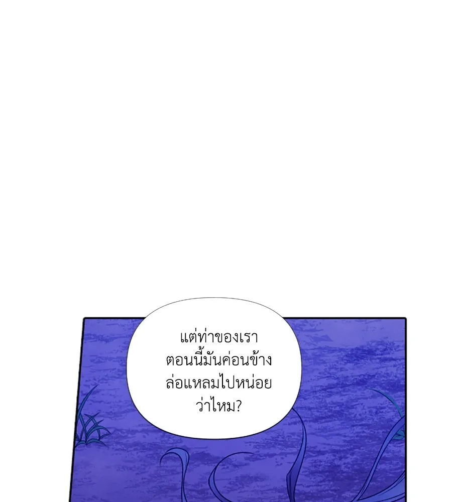 เหตุผลของคนไม่อยากอยู่ ตอนที่ 95 รูปที่ 41