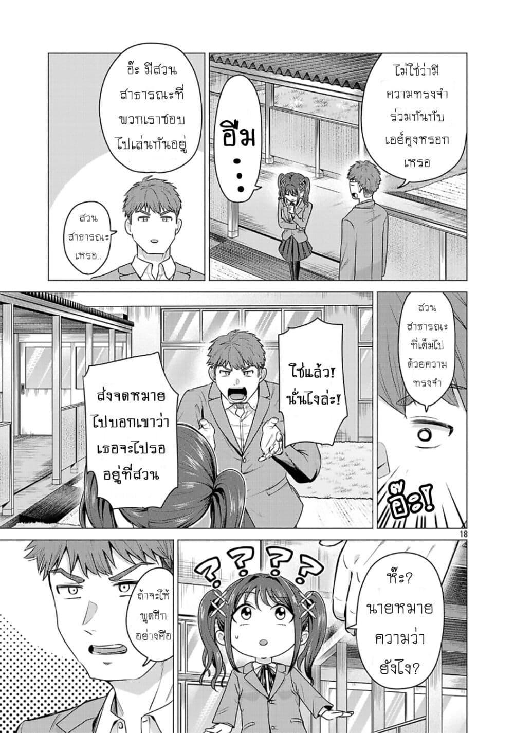 Manga-lc-com อ่านมังงะ อ่านการ์ตูน ออนไลน์ ฟรี Make Heroine o Katasetai!! ตอนที่ 1 2 3 4 5 6 7 8 9 10 11 12 13 14 ฟรี ไม่มีโฆษณา Manga-lc - อ่าน มังงะ อ่าน การ์ตูน ออนไลน์ อ่านมังงะ ฟรี