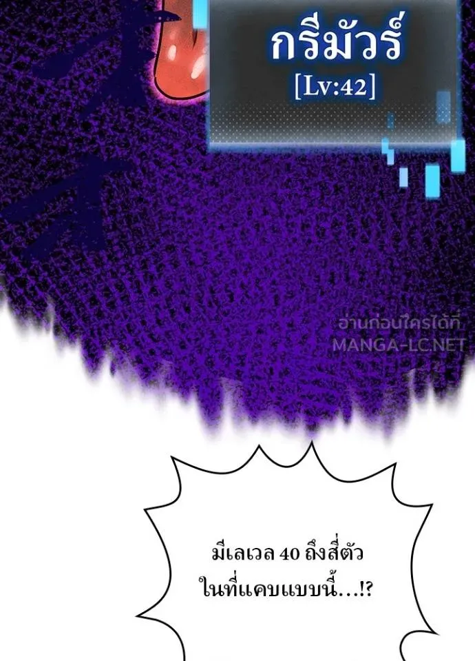 เป้าหมายครั้งที่ 2 ตอนที่ 36 รูปที่ 37