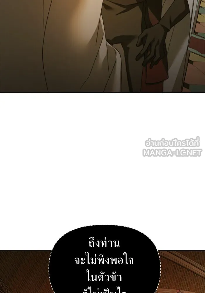 ชิงชีวิตพลิกลิขิตชะตา ตอนที่ 115. ไม่หลีกหนีการต่อสู้ที่ได้รับ รูปที่ 105