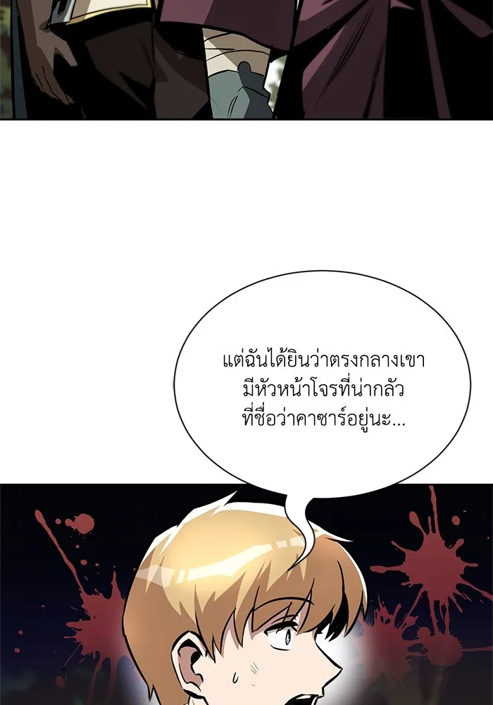 ชีวิตพลิกผันของลอร์ดผู้เกียจคร้าน ตอนที่ 47 ผลประโยชน์ร่วมกัน รูปที่ 98