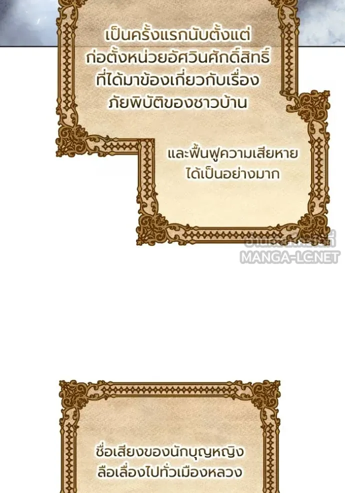 ราชินีจอมมาร ตอนที่ 42 รูปที่ 44