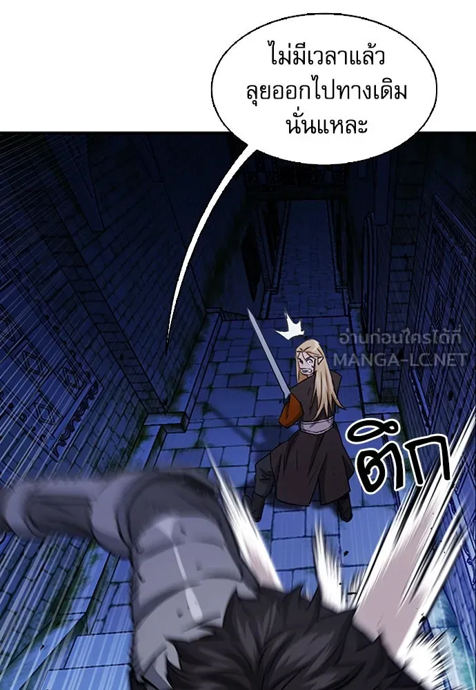 ดรูอิดแห่งสถานีโซล ตอนที่ 105 รูปที่ 120