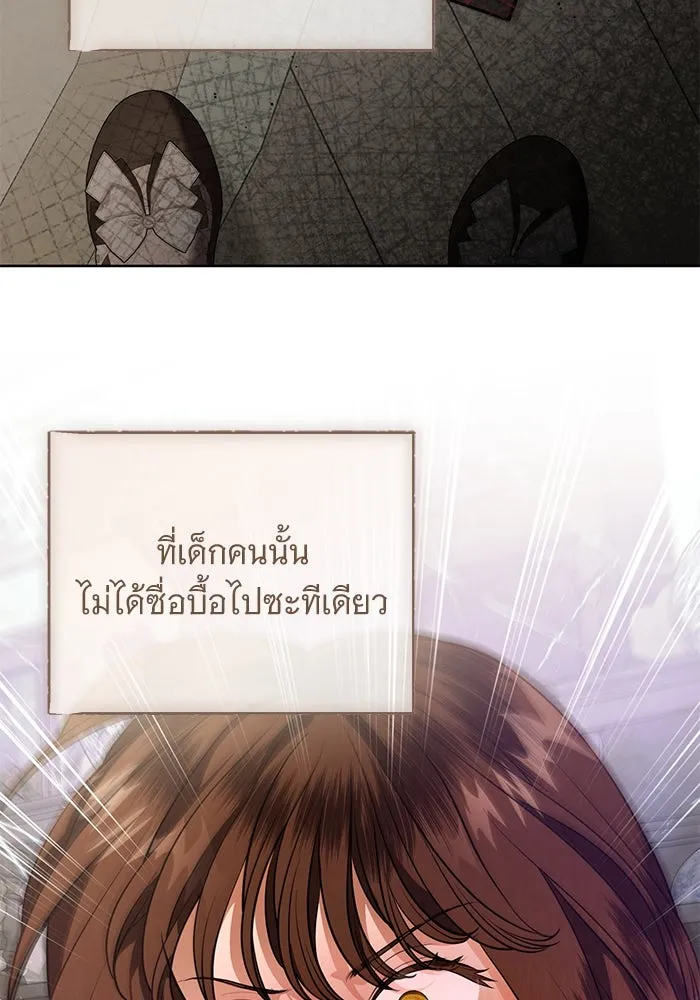 แด่ชู้รักของสามี ตอนที่ 84 รูปที่ 61