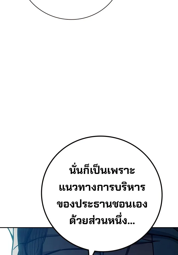 เยาวชนคนคุก ตอนที่ 99 รูปที่ 191
