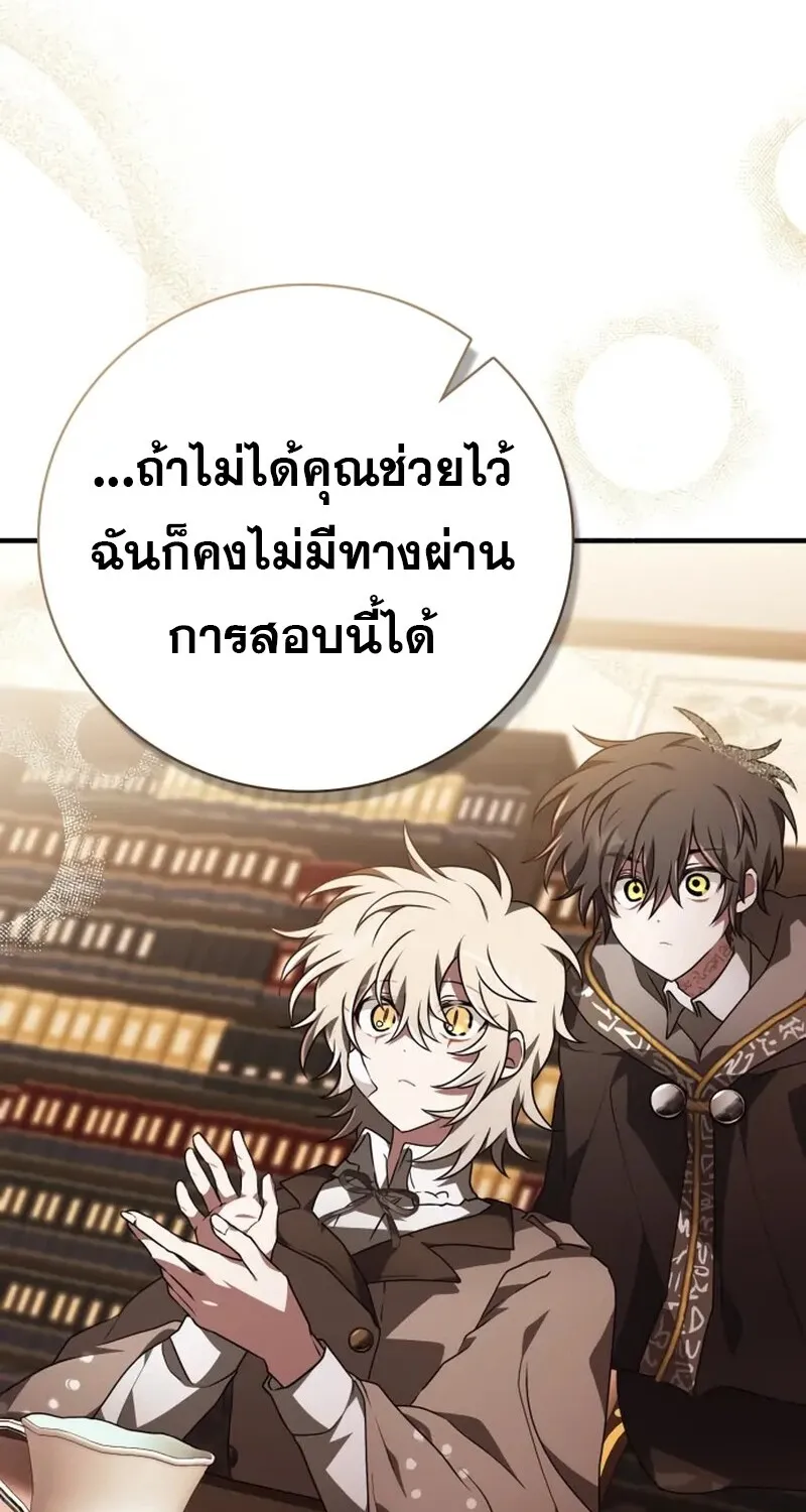 I Become a Legendary Arch Mage by Reading a Book ฉ_นกลายเป_นจอมเวทย_ในตำนานจากการอ_านหน_งส_อ ตอนที่ ตอนที่ 42 รูปที่ 73