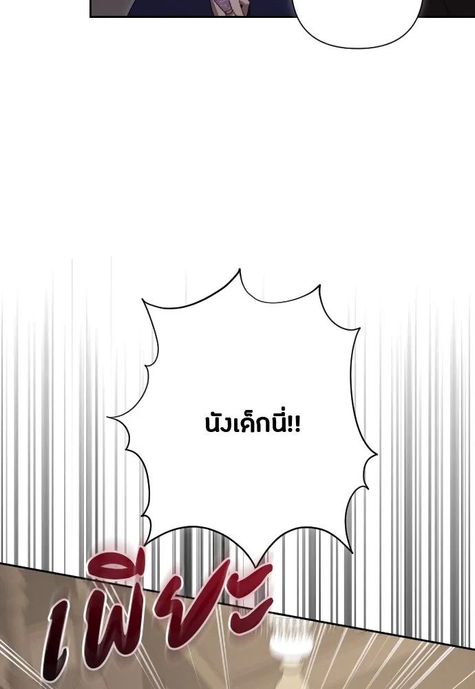 แด่ใจที่ไร้รัก ตอนที่ 13 รูปที่ 46