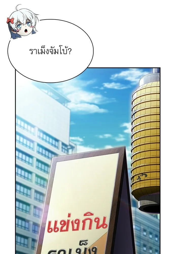 ครัวผู้กล้าท้าให้ชิม ตอนที่ 31 รูปที่ 74