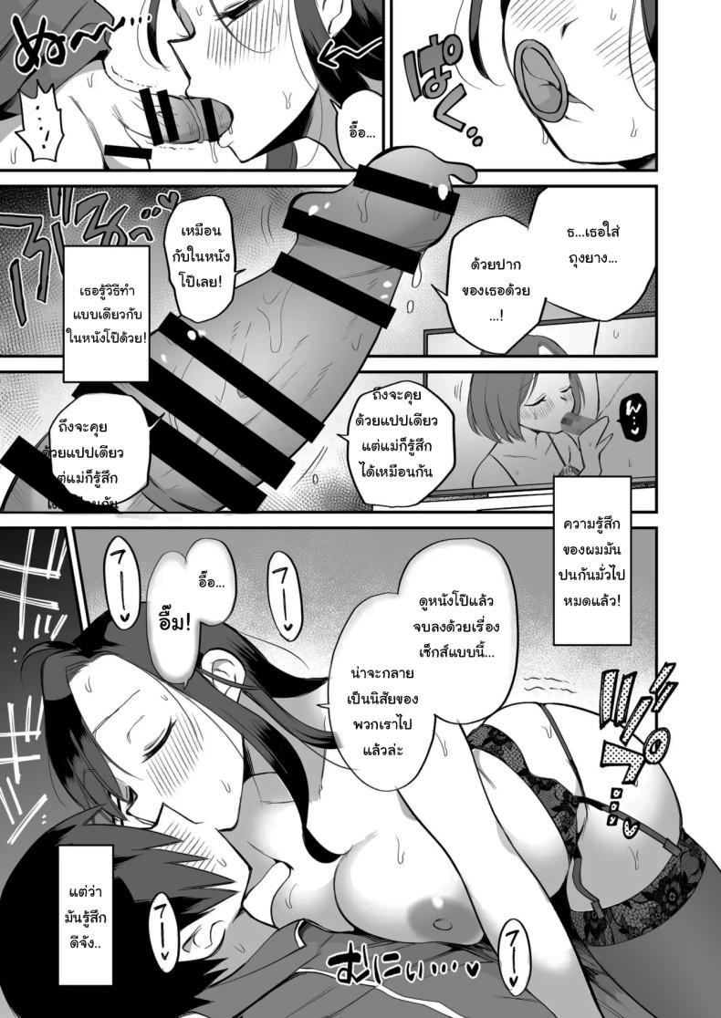 Doujin-Lc- อ่าน โดจิน มังฮวา เกาหลี ญี่ปุ่น จีน แปลไทย ดูหนังโป๊กับเเม่เลี้ยงผม [Megitune Works] Guigui Kuru Gibo to AV Kanshō ~ Fudeoroshi-hen ~ ตอนที่ 1 2 3 4 5 6 7 8 9 10 11 12 13 14 ฟรี ไม่มีโฆษณา อ่าน โดจิน Manhwa เกาหลี ญี่ปุ่น จีน เรามีครบ คัดมาให้เน้นๆ โดจิน 18+ รับประกันความฟินโดย  Doujin Lc