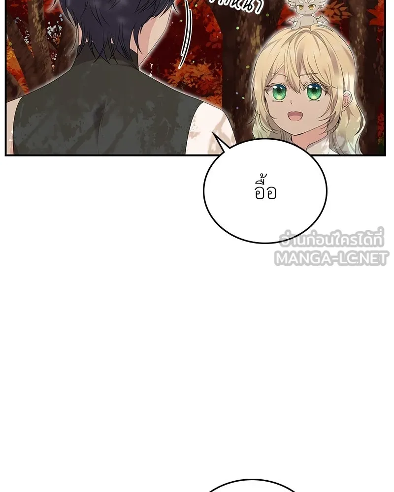 ลูกคนนี้ขอเปลี่ยนตอนจบ ตอนที่ 27 รูปที่ 57