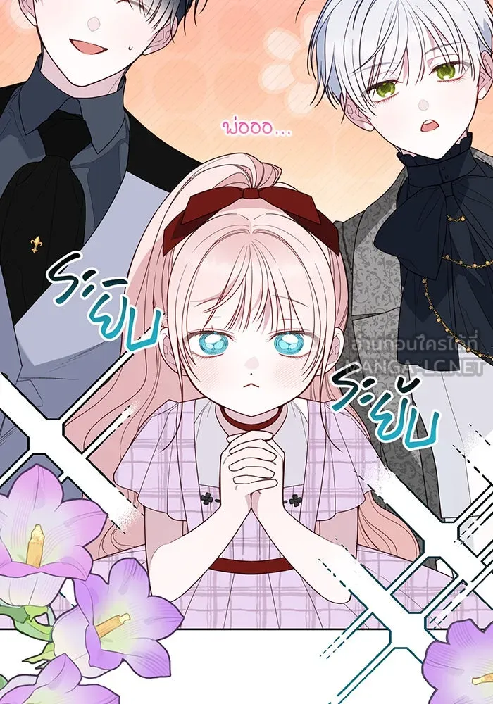 หนูน้อยทรราช ตอนที่ 86 รูปที่ 105