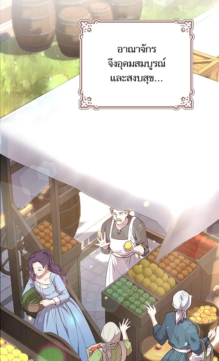 หวานใจสุดโหดโหมดเชื่อง ตอนที่ prologue รูปที่ 5