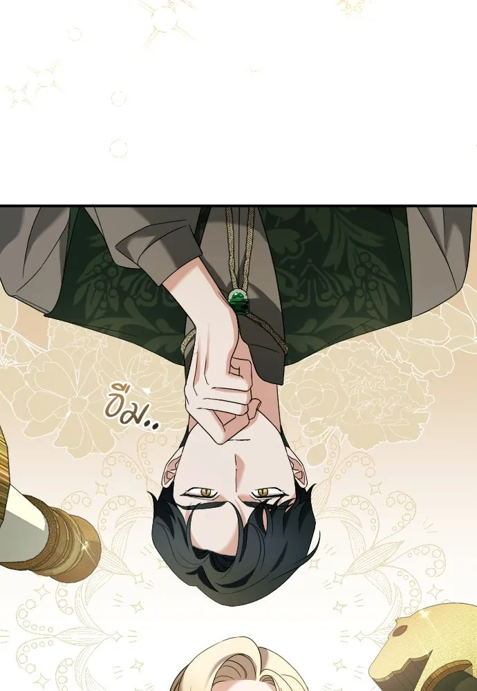 หมาป่าคู่เคียงบัลลังก์ ตอนที่ 9 รูปที่ 4