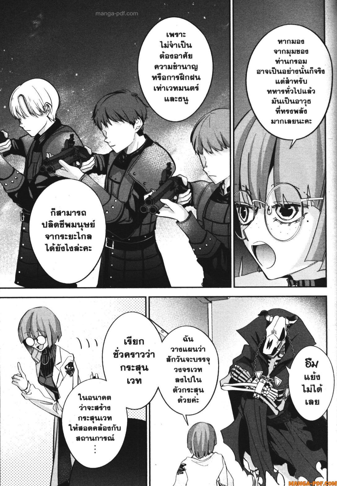 Manga-lc-com อ่านมังงะ อ่านการ์ตูน ออนไลน์ ฟรี Shokei Sareta Kenja wa Lich ni Tensei Shite Shinryaku Sensou wo Hajimeru ตอนที่ 1 2 3 4 5 6 7 8 9 10 11 12 13 14 ฟรี ไม่มีโฆษณา Manga-lc - อ่าน มังงะ อ่าน การ์ตูน ออนไลน์ อ่านมังงะ ฟรี